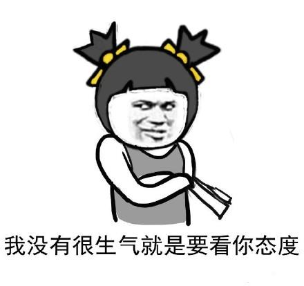 朋友生气与安慰的话