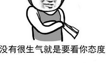 朋友生气了安慰的话语