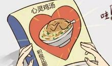 创业心灵鸡汤经典语录