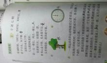 五年级的歇后语谐音