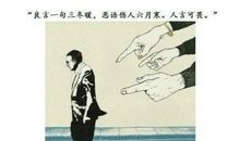 揭露人性的句子