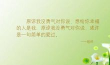 关于勇气的优美句子