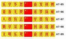 励志口号大全霸气8字