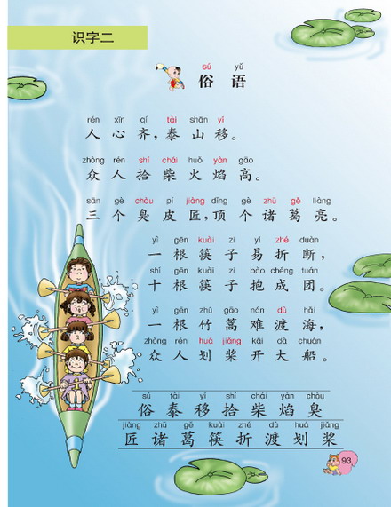 关于自然物候的谚语