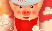 猪年新年祝福短信