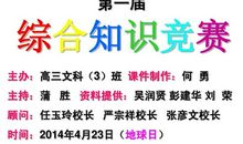 高三文科班班级口号