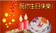 老弟生日快乐的祝福语