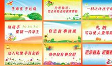 六班运动会八字口号