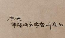 描写心里温暖的句子