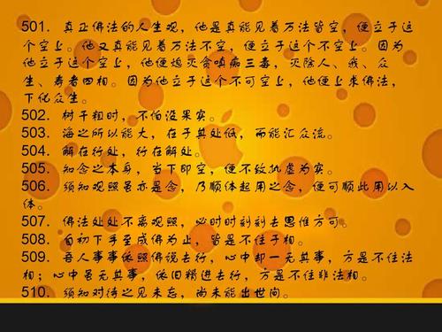 佛教语录爱情语录