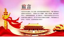 关于勇于担当的名言