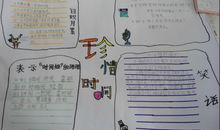 有关于时间的谚语小学