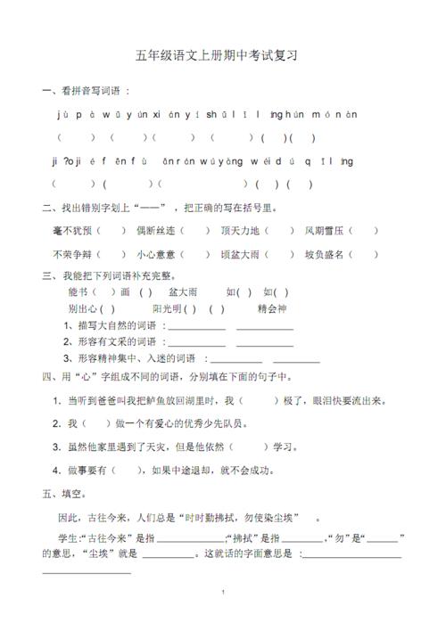 五年级寓言测验答案