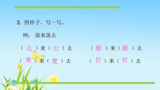 彩虹在一个句子