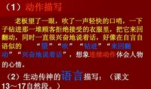 人物外貌神态的句子