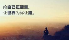 朋友圈温暖说说心情短语