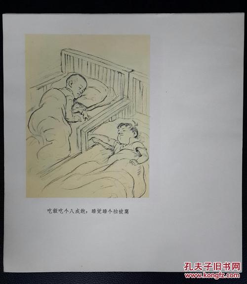 关于健康的古老谚语集