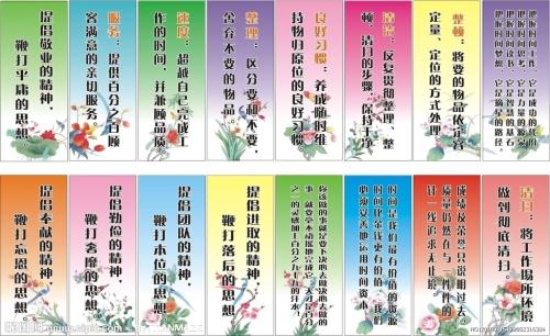 六年级八字口号个性霸气