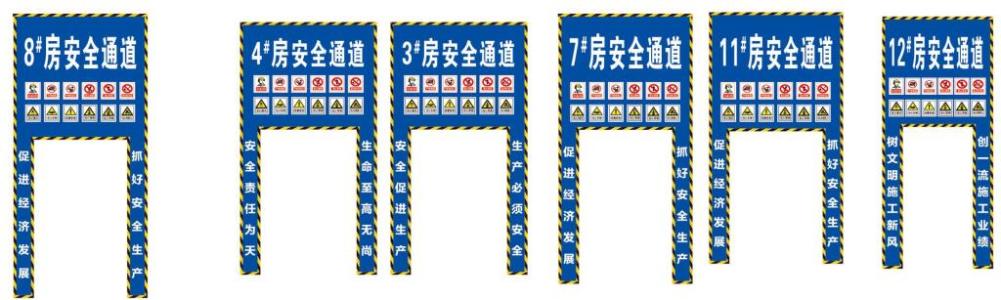 建立安全通道的口号