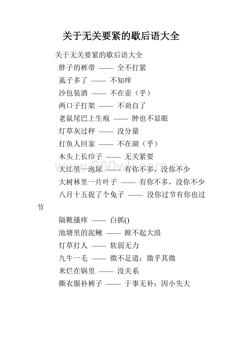 五年级寓言百科全书