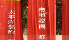 开张条幅祝福语