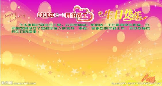 家人的生日祝福