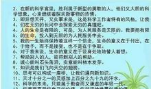 小学语文常用谚语