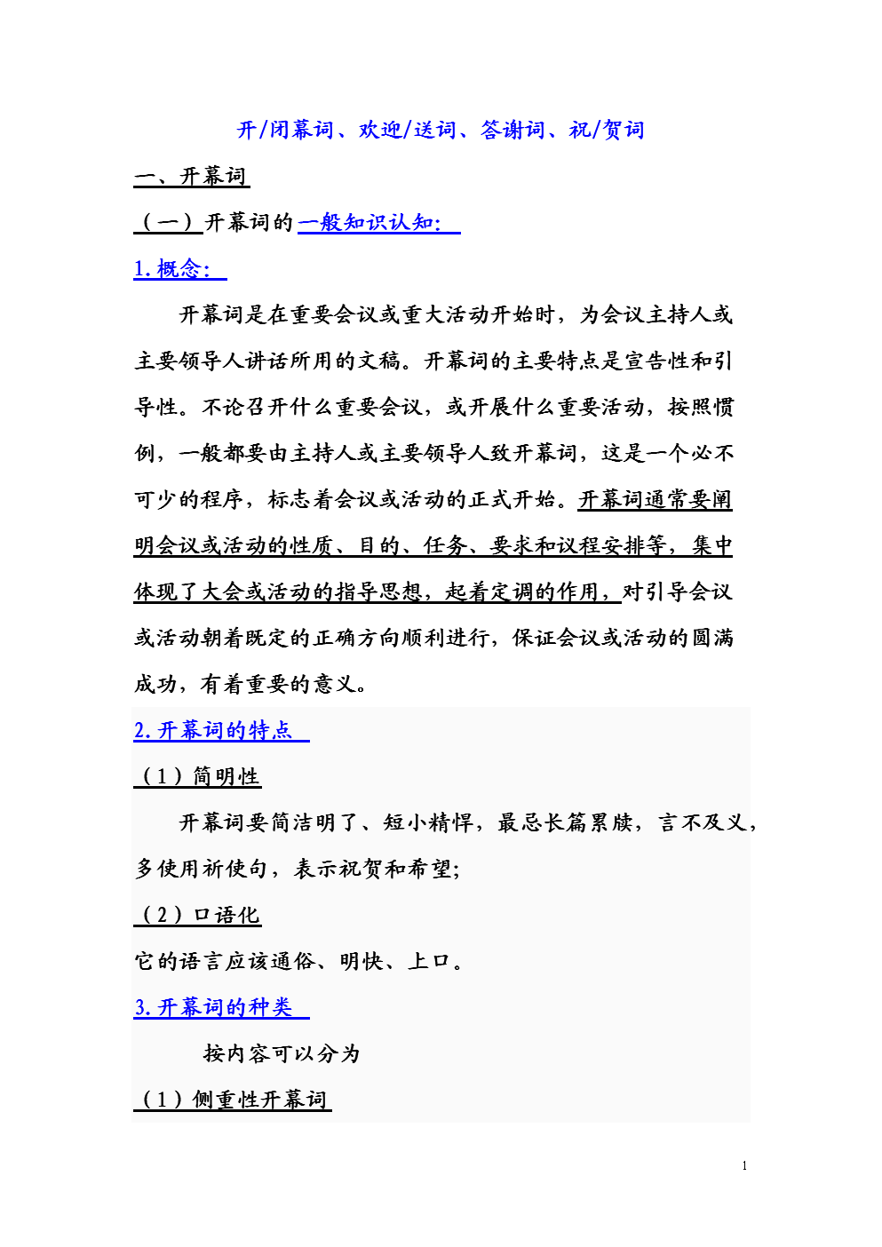 谢谢别人的祝福