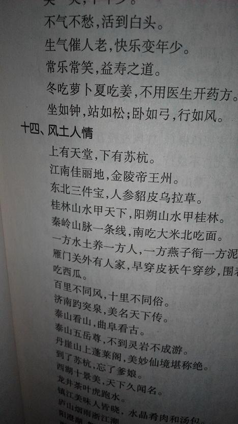 关于雨谚的古诗