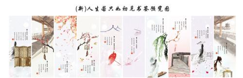 受积极能量启发的古代诗歌