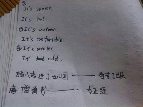 朱八姐在火焰山之后