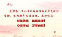 给公司祝福语大全