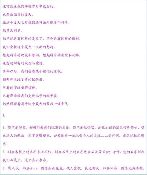 赞美老师的诗歌