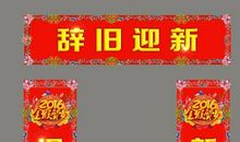 led屏春节祝福语