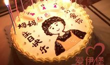 送妈妈生日蛋糕祝福语