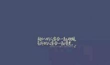 后悔的句子说说心情