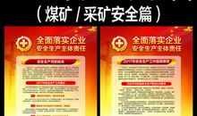 煤矿安全生产标语