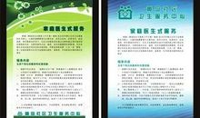 家庭医生宣传口号