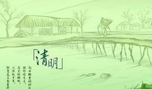 清明的简短祝福语