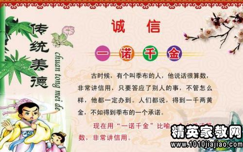 关于诚实守信的古老谚语