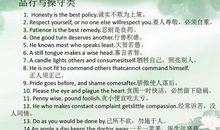 英语谚语小学生