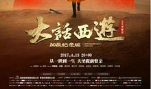 关于大话西游的句子