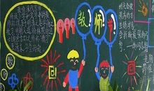 2020小学春节祝福语祝师长