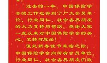 公司年底祝福语