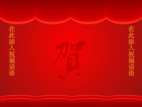 夫妇新年祝福2020