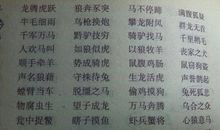 形容难过的成语