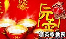 关于元宵节的好句子