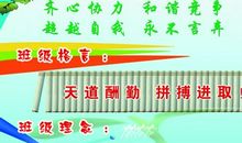 高中班级运动会口号