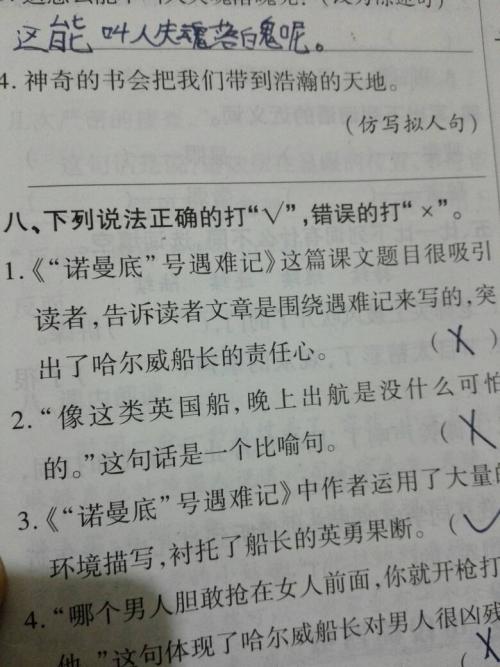 小华拟人化句子