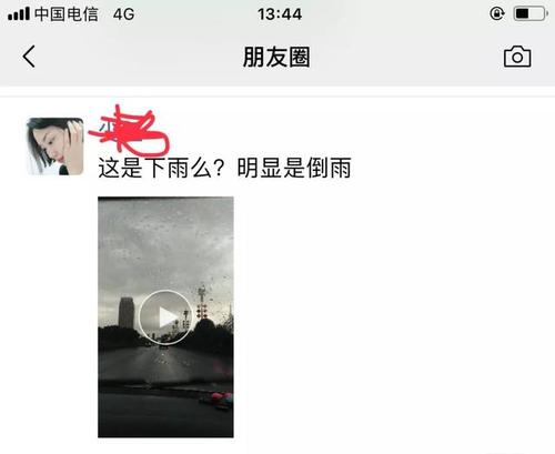 谈论朋友圈真烦人
